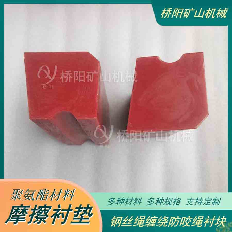 矿井绞车用JKM4.6*6高磨衬垫 提升机聚氨酯摩擦衬垫 桥阳矿山机械