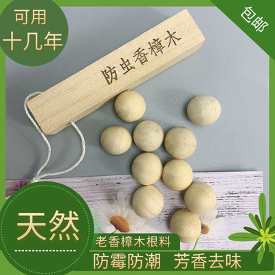 camphor ball Xiang Zhangmu Zhangmu Sanitary ball wardrobe Pest control Moisture-proof aromatic To taste Insect