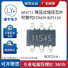 SF4711����LP2601 BP8521 BP8501 BP2525��ѹBuck 433 2.4G����IC