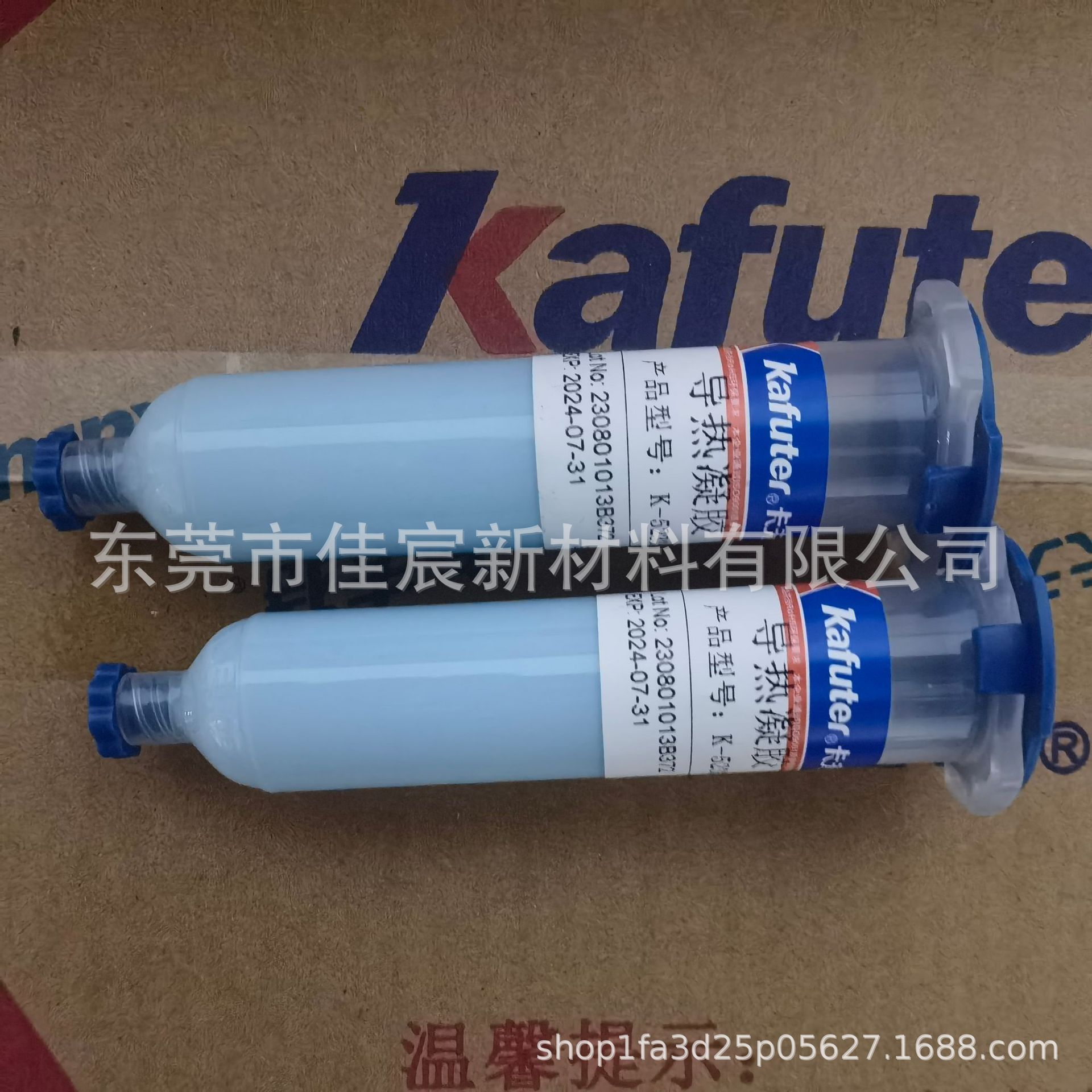 卡夫特导热凝胶K-5233/5235导热胶显卡芯片散热片散热胶5236