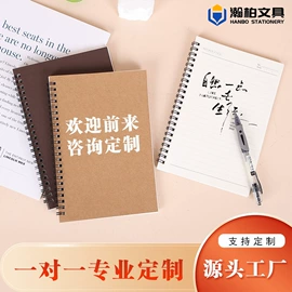 线圈本;笔记本记事本