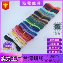 40色套装台湾蜡线10米小支跨境爆款环保三股蜡绳40色套装工厂直销