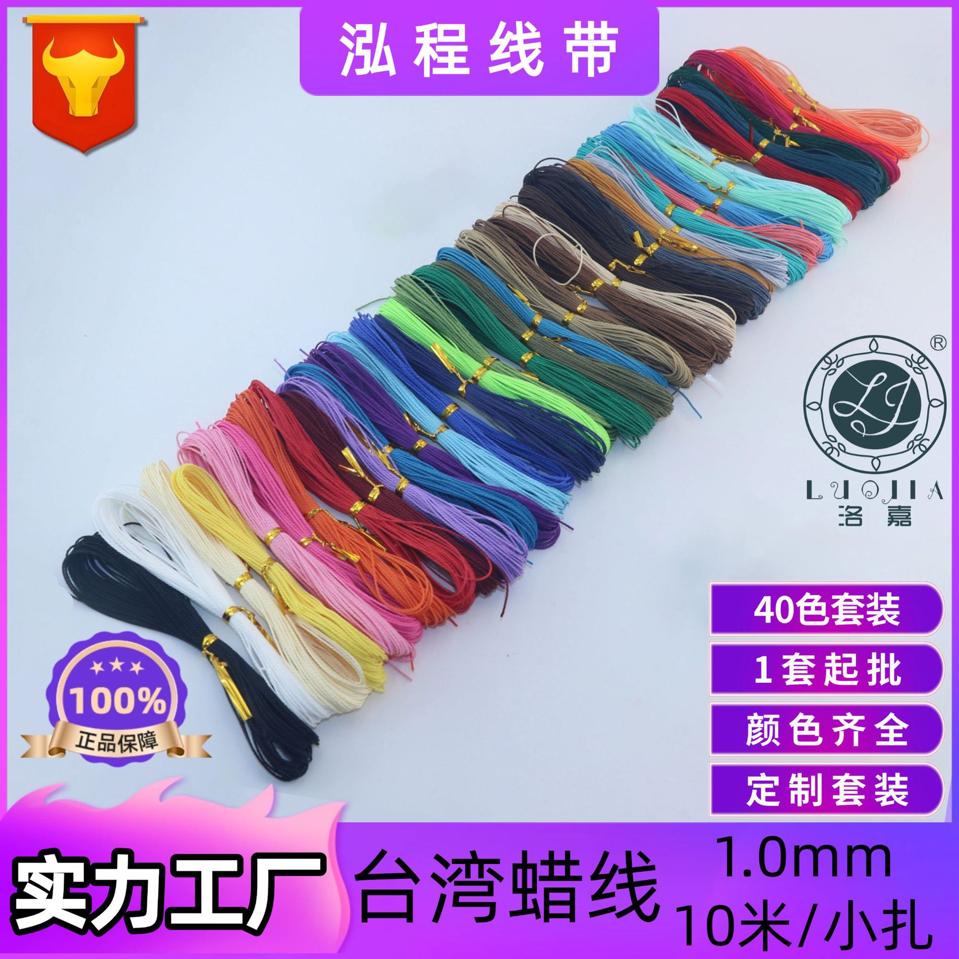 40色套装台湾蜡线10米小支跨境爆款环保三股蜡绳40色套装工厂直销