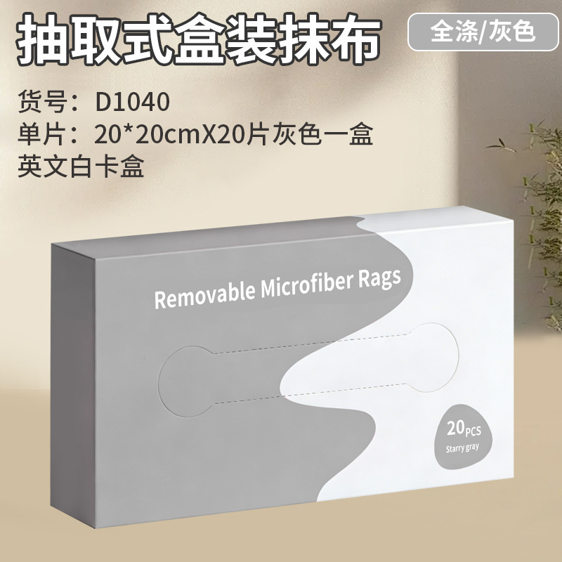 폴리에스터 20*20cmX20개 회색박스 [영문백색카드박스]