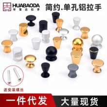 实心铝合金拉手轻奢衣柜橱柜门把手现代简约单孔圆头铝合金小拉手