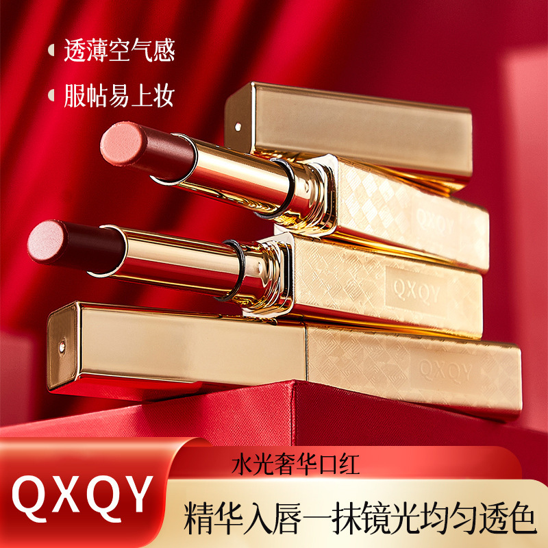 QXQY水光奢华口红雾面哑光持久柔雾显白高颜值淡化唇纹不沾杯口红|undefined