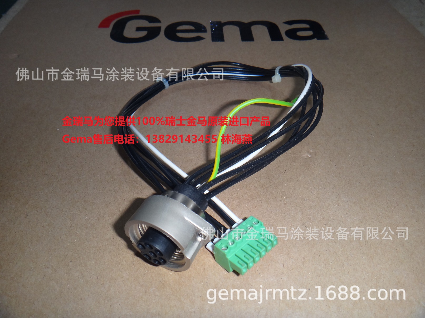 瑞士金马CG08 CG09 CG13 CG20 CG21控制器薄后面板电缆线连接插件