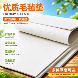 毛毡;隔音材料;化纤床垫