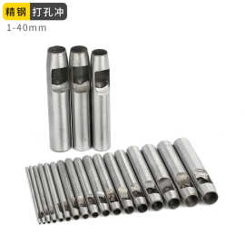 厂家批发1-40mm皮带冲头手敲冲子打孔冲皮革打洞工具圆柱冲精钢冲