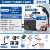 3-meter gun dual-purpose model [luxury complete set of 5 welding wires]