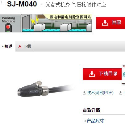 基恩士SJ-M040 全新原装正品 静音消除器 KEYENCE 现货议价