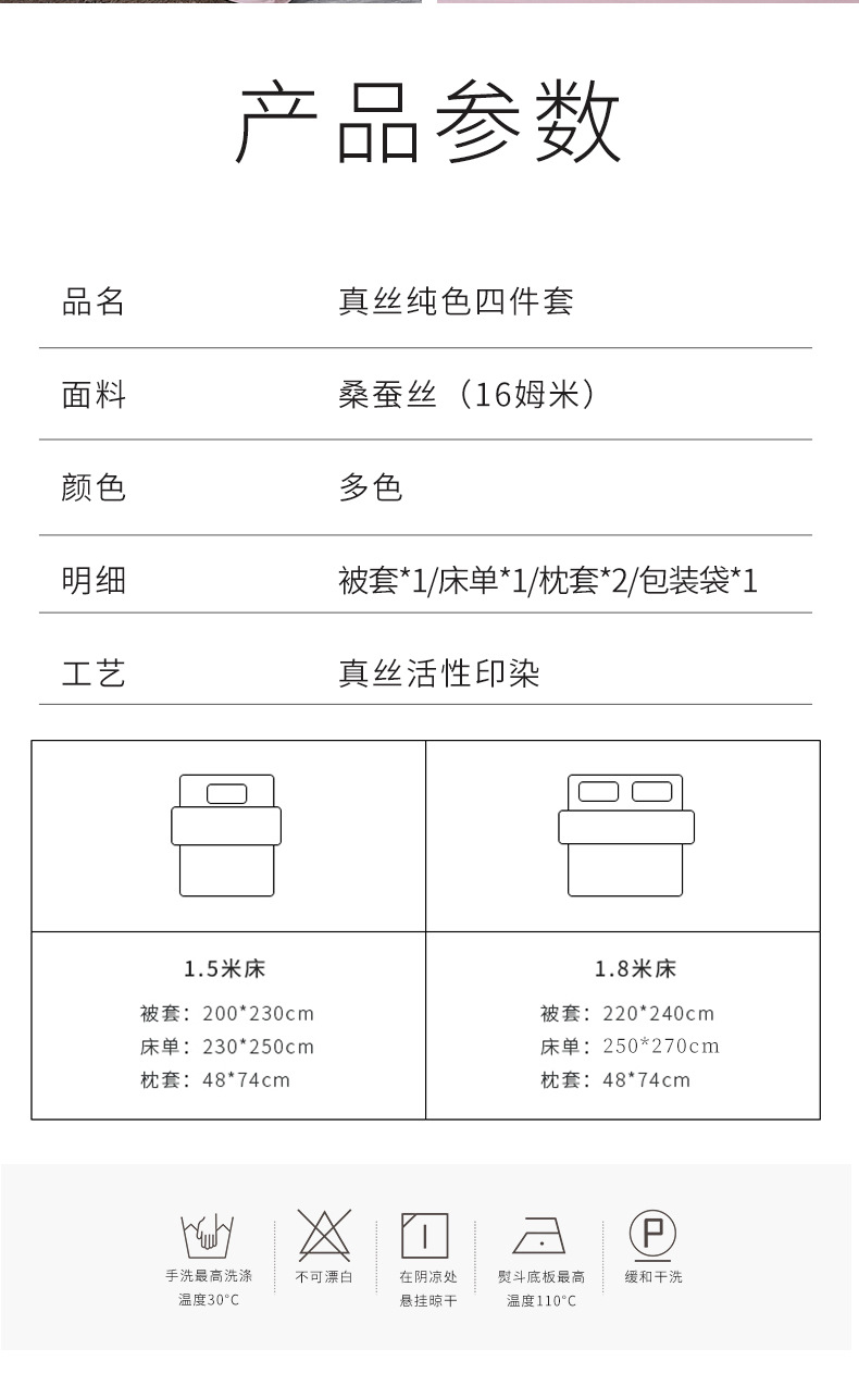 纯色四件套_09.jpg