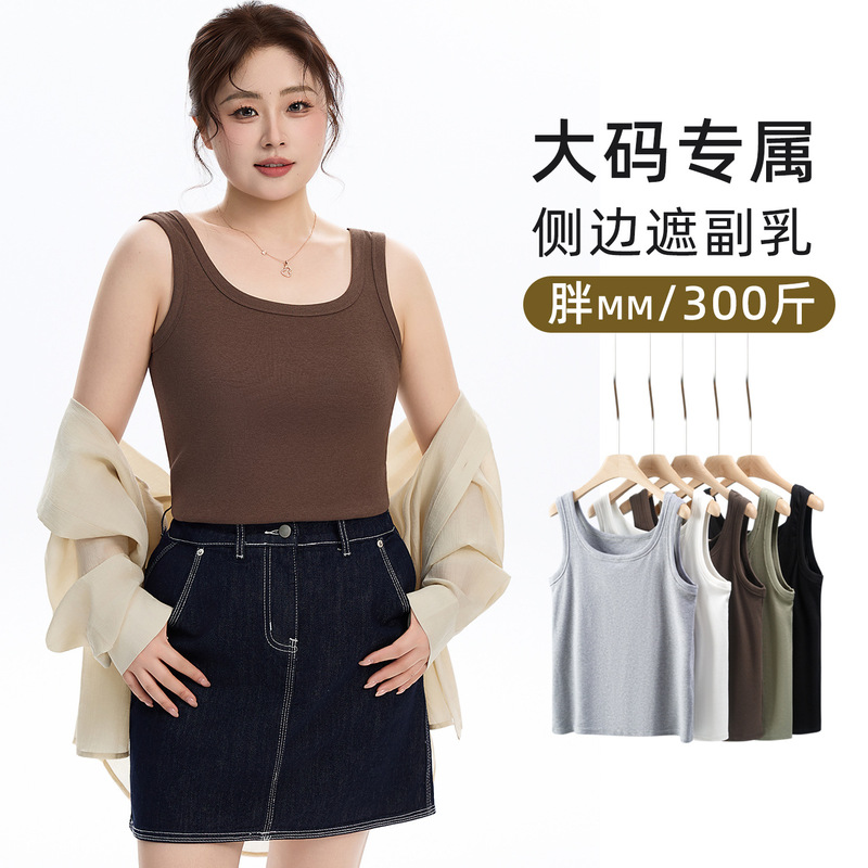 Plus-Size Camisole for Women, Size 200, Summer Thin Style for Slightly Chubby Figures, 150kg Plus-Size Camisole for Women, Size 200, Summer Thin Style for Slightly Chubby Figures, 150kg