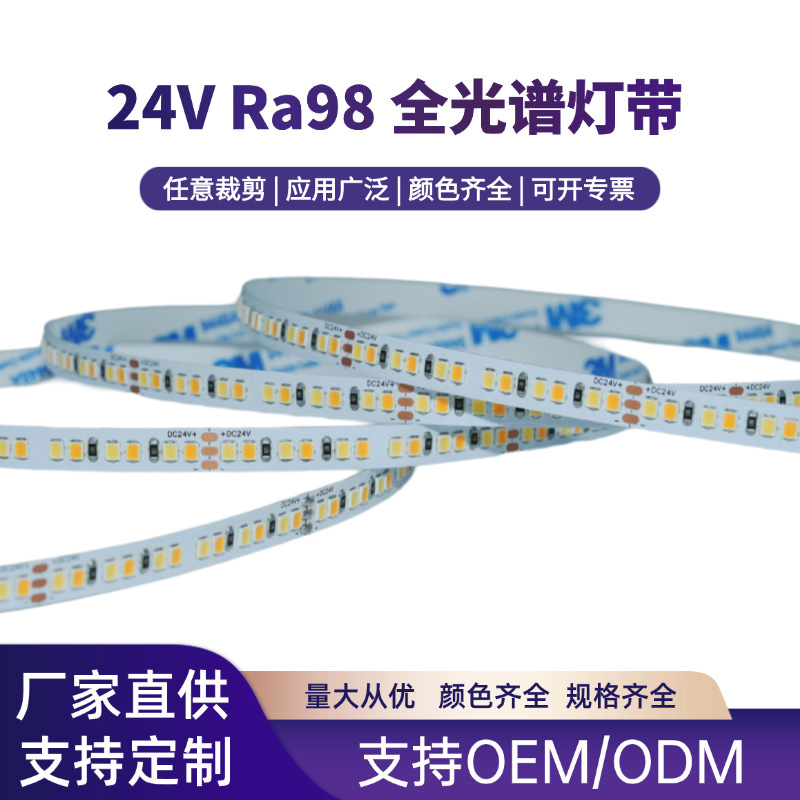 24v full spectrum dual color light with high display 98 ceiling line light intelligent led light with linear low voltage self-adhesive light bar