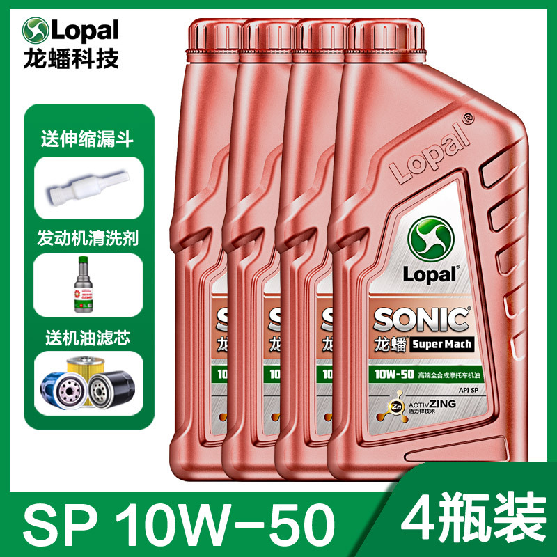 Diesel Engine Oil – CF Moto For Lopal motorcycle - top-full-synthetic-sp-10w50-4-bottles-with-original-oil-filter-cleaner-default