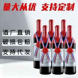 法国工厂直销原瓶葡萄酒 整箱批发750ml赤霞珠干红葡萄酒现货代发