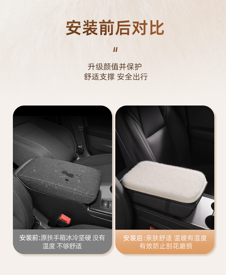 Car armrest box cushion wholesale winter plush armrest box cushion warm central armrest box cover universal interior