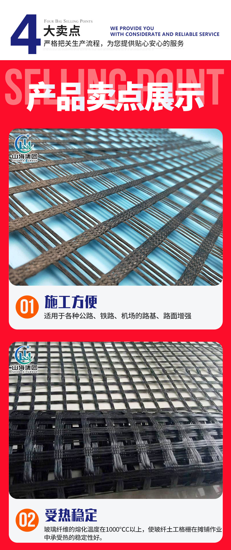 玻纤土工格栅_03.jpg