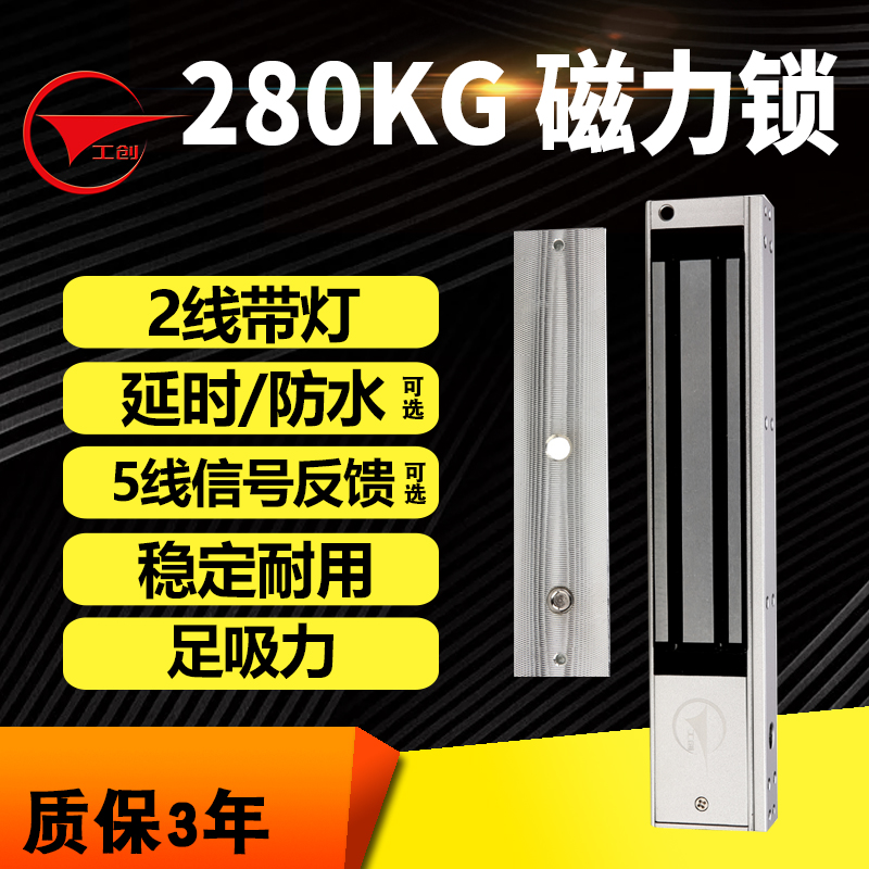 ✅yyo电磁锁防水锁延时磁力锁280kg明装单门指示灯信号反馈门