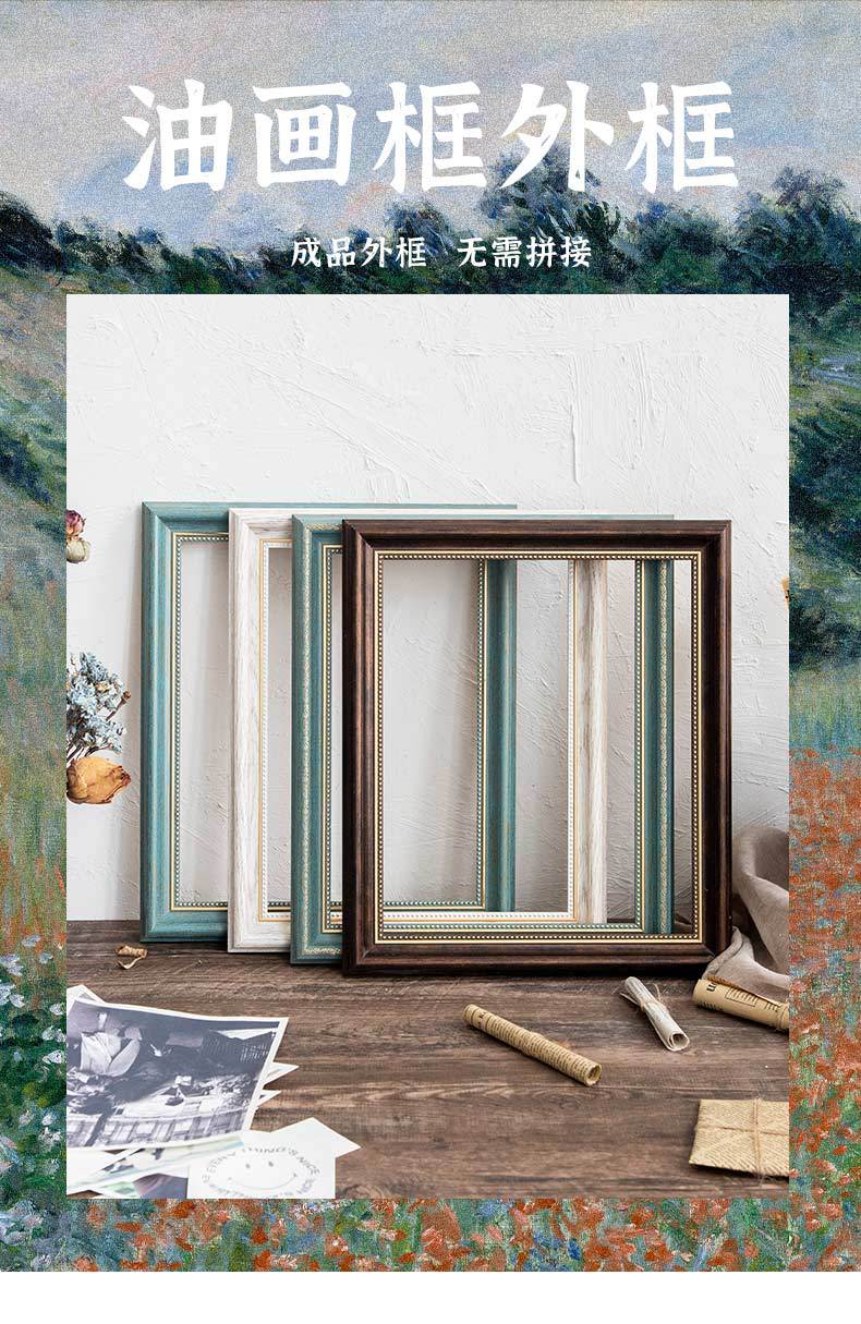 小油画框_01.jpg