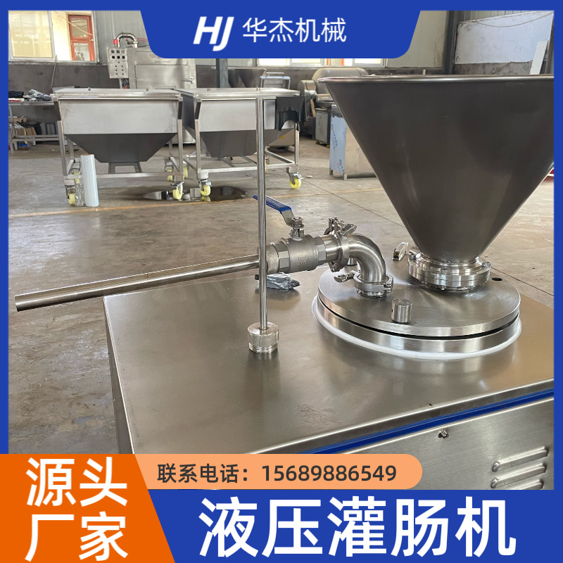 304不锈钢香肠灌装机 商用大容量红肠液压灌肠机