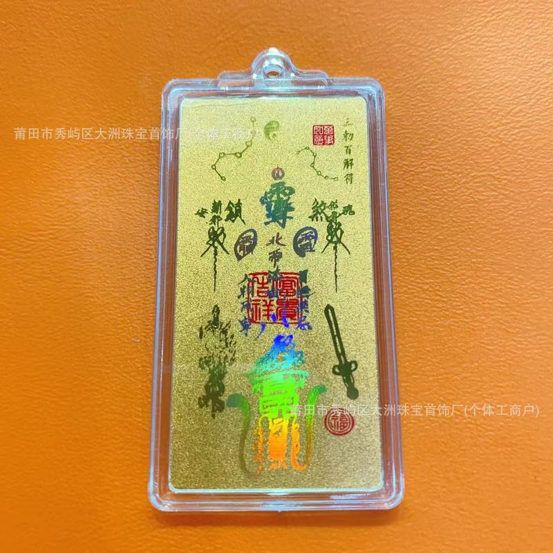 水贝黄金手机贴足金999好运发财2mg招财库手机贴金卡引流礼品批发|undefined