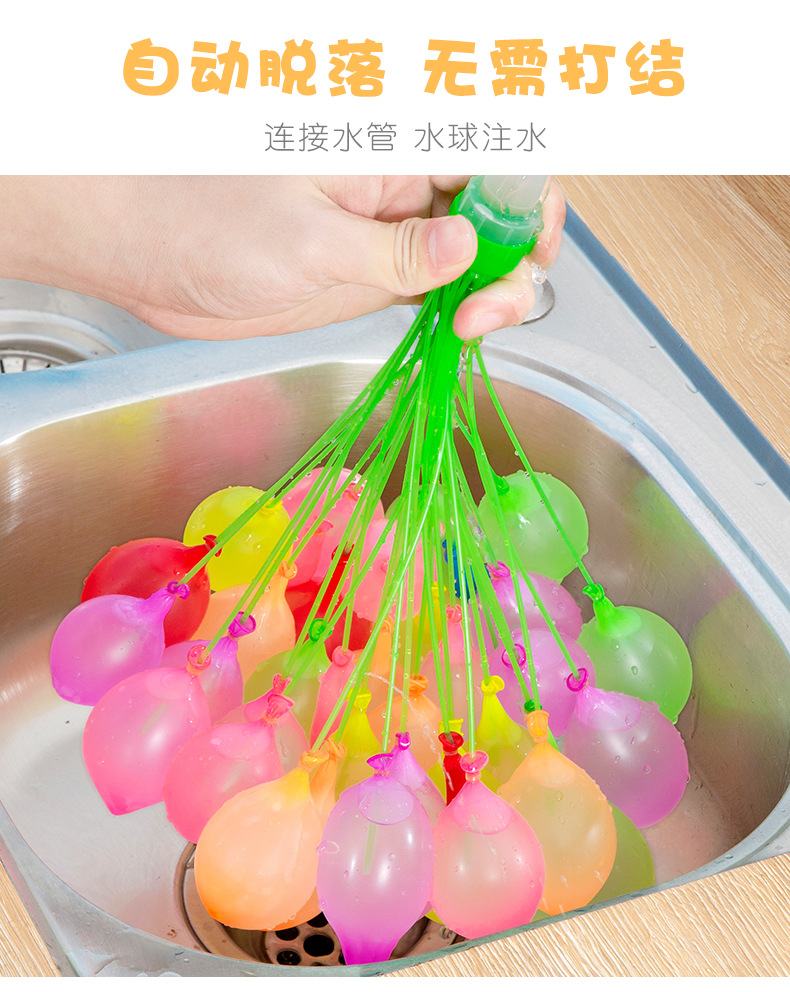 注水气球_05.jpg