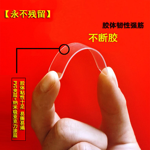 Adhesive tape for hanging couplets, double-sided, invisible, transparent, residue-free, boxed, strong adhesion, convenient sticky notes for Spring Festival couplets
