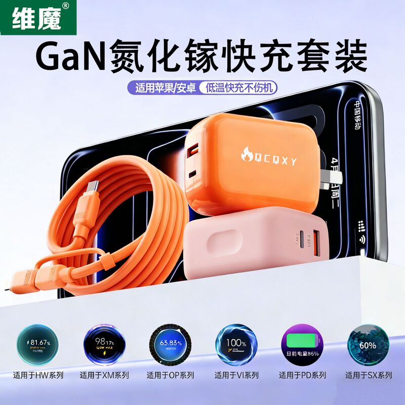 Popular Xiaotuanyuan Low-Temperature Fast-Charging Gallium Nitride Charger Suitable for Huawei and Apple Super Flash Charging, Factory Direct Sales