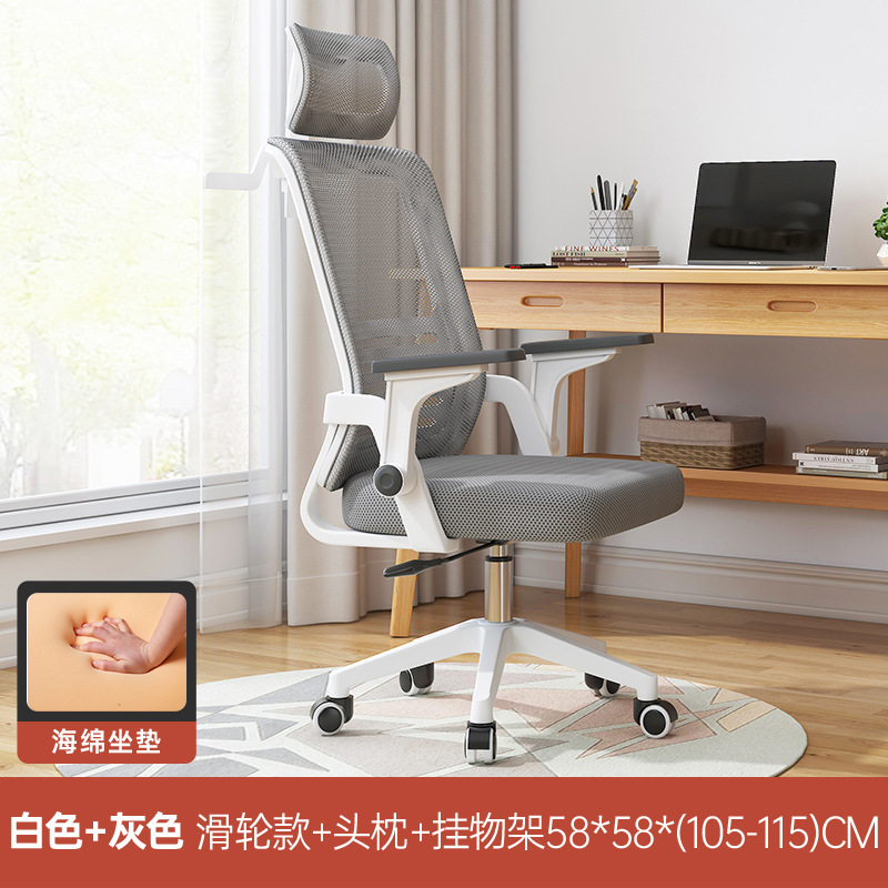 silla ergonómica silla de computadora doméstica silla de aprendizaje silla de oficina silla de oficina asiento de látex