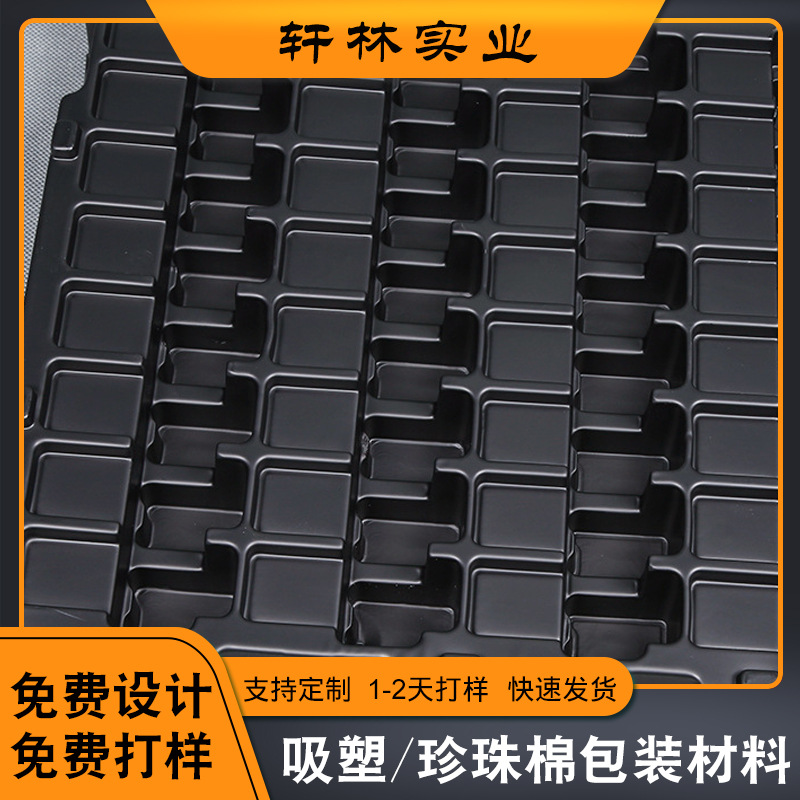 工厂直供PET吸塑托盘塑料内托定制五金电子黑色吸塑周转托盘小格