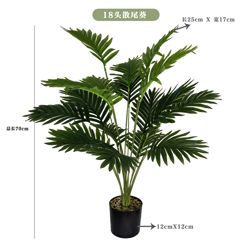 跨境批发人造仿真绿植散尾葵盆栽室内大型植物落地装饰仿真铁树叶|undefined