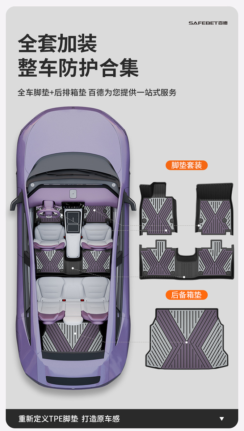 Suitable for the 2026 new model Avita 06 07 12, custom-made colorful TPE car floor mats and trunk mat
