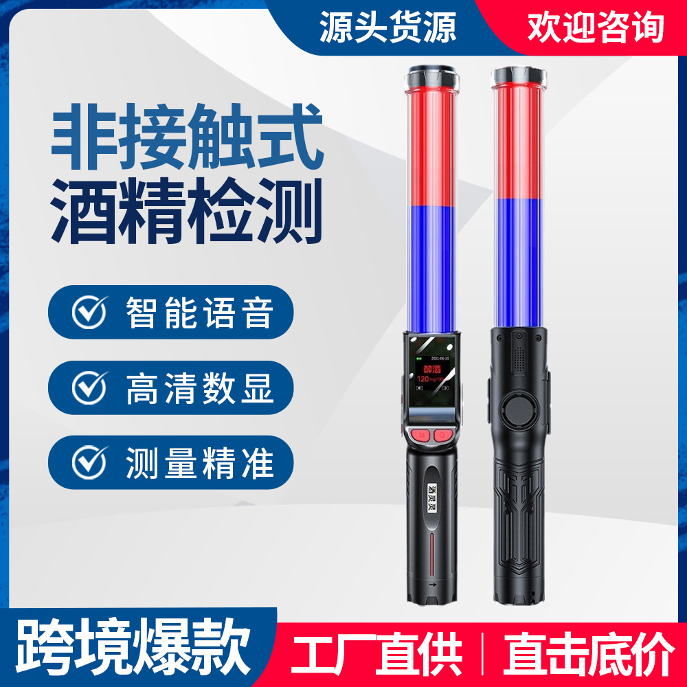 新款酒灵灵1号吹气式酒精检测仪 智能语播报测酒驾专用酒精测试仪
