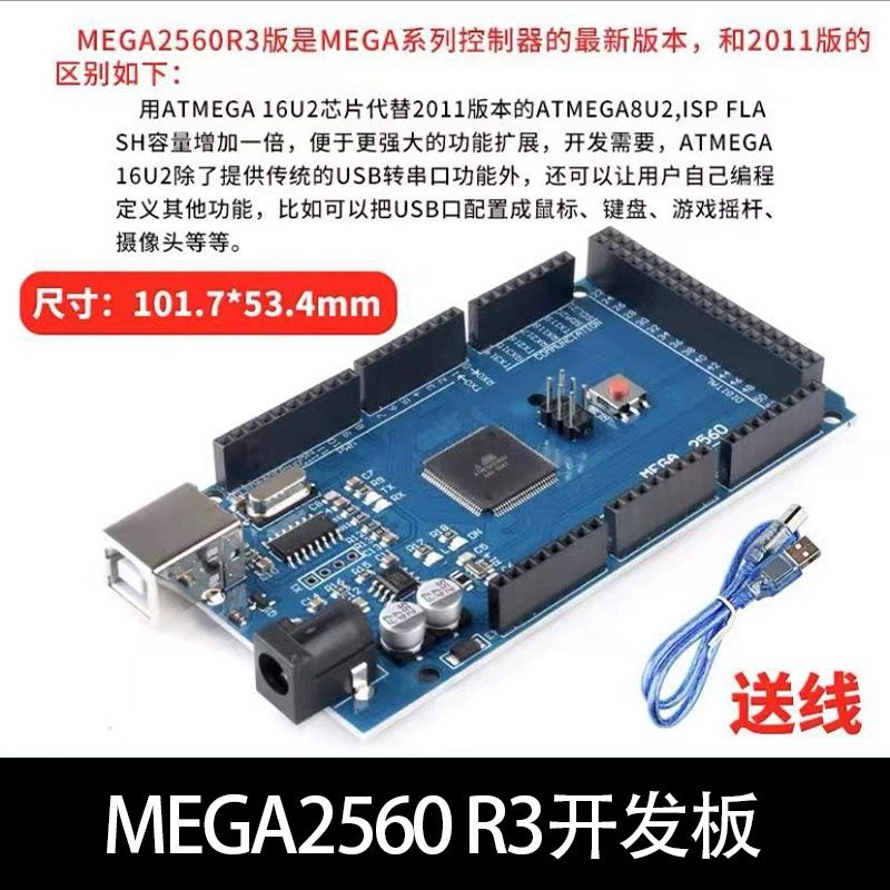 Плата разработки UNOR3 совместимая с набором Arduino микроконтроллер ATmega328P MEGA2560 интеллектуальная плата