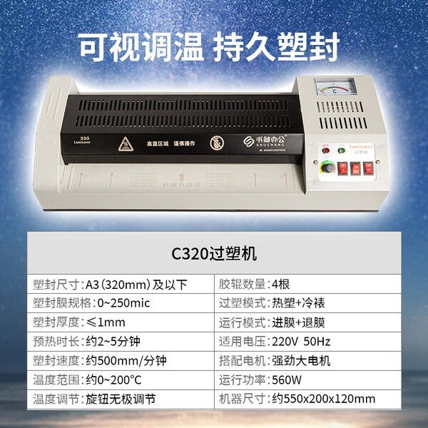 Plastic Laminating Machine A3 Thermoplastic Cold Laminating Machine A4 Sealing Machine Office Photo Laminating Machine Laminating Machine