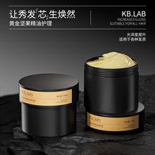 Kb.lab摩洛哥坚果油柔顺发膜500g补水修护柔顺丝滑护发素厂家批发