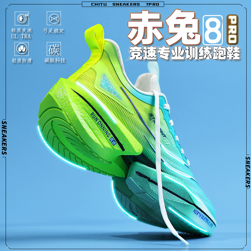 Chitu 8pro zapatos deportivos para niños, amortiguadores de palma completa, zapatos para correr para niños grandes, zapatos para correr para niños con tabla de carbono deportivo para el examen de ingreso a la escuela secundaria, zapatos para correr para niños