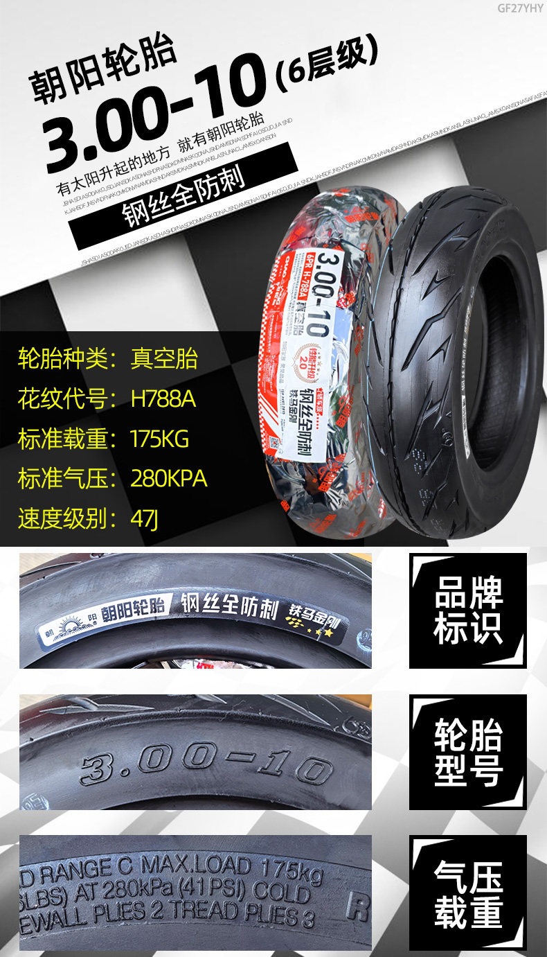 Suitable for Chaoyang electric vehicle tires 300-0, other 0 vacuum tires 3.00-0, other outer tires 4x3.2
