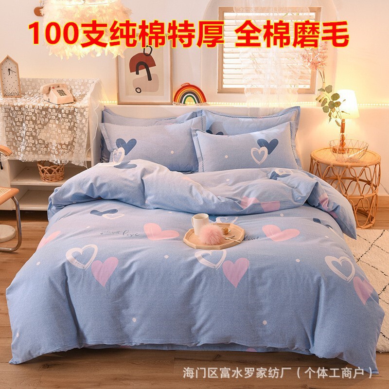 Mercury Home Textiles 100% Cotton Brushed Four-Piece Set Thickened Pure Cotton Autumn and Winter Duvet Cover Bed Sheet Bedding Three-Piece Set 4 Gifts