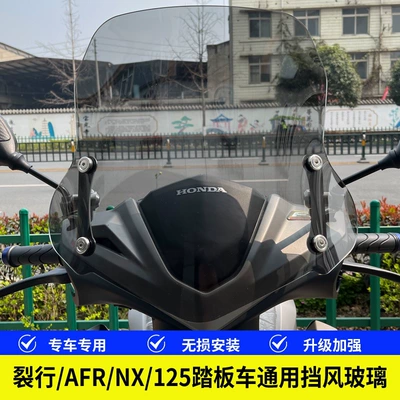 Suitable for Haojue: Motorcycle front windshield