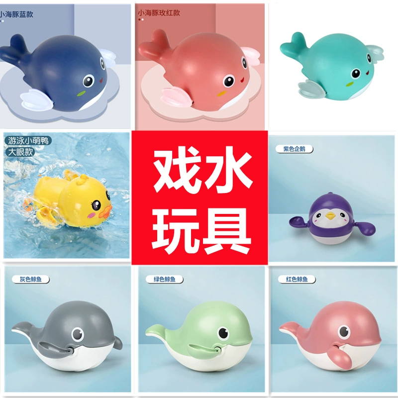 Детские водяные игрушки для купания играть в воду маленькая черепаха дельфин плавающий утенок летняя ванная детская стойла подарки