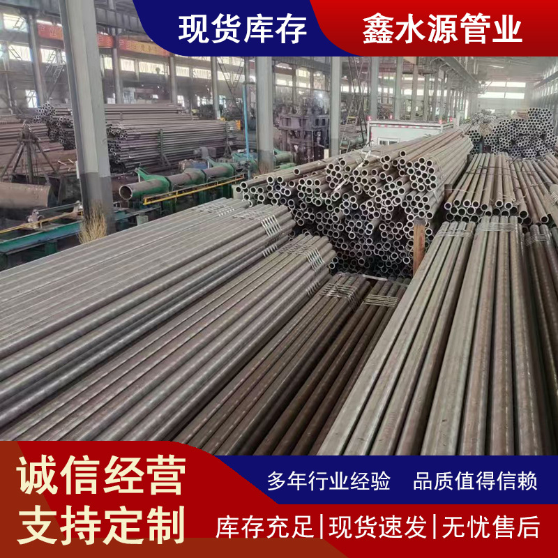 天津无缝钢管20号冷拔无缝管大口径碳钢圆焊接钢管现货供应可切割