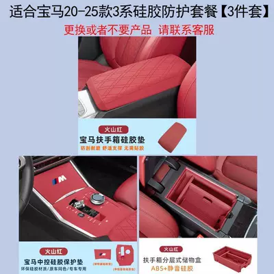 Armrest box pad Series X3/Ix3/I34 Series Center Armrest - 20-25-models-3-series-4-series-i3-box-pad-upgrade-all-inclusive-one-1