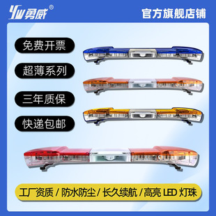 Led Long Row Warning Light for Engineering Vehicles, Roof-Mounted Emergency Rescue Warning Light, High-Speed Tow Truck Ambulance Strobe Light to Prevent Rear-End Collisions