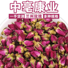 批发甘肃兰州苦水玫瑰花茶散装500g新货低温紫玫瑰干花重瓣小玫瑰