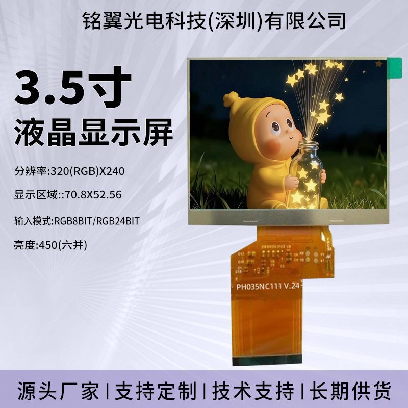 3.5inch Hd Ips Full-View Rgb Interface 320*240 Resolution Color Screen Tft Display Lcd Liquid Crystal Display Screen 3.5inch Hd Ips Full-View Rgb Interface 320*240 Resolution Color Screen Tft Display Lcd Liquid Crystal Display Screen