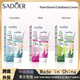 全英文SADOER青瓜VE柔滑无瑕脱毛膏去腋毛腿毛脱毛膏跨境外贸批发