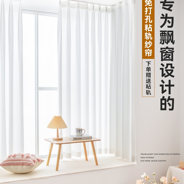 2025 New Bay Window Special Curtain Gauze Curtain Without Punching Installation U-Shaped Track Blackout Short Curtain Bedroom Balcony U-Shaped