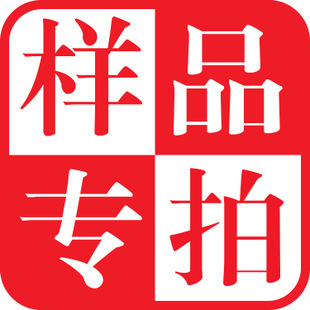 样品费 按实际金额拍 运费专拍 需要备注产品规格数量 或订单号